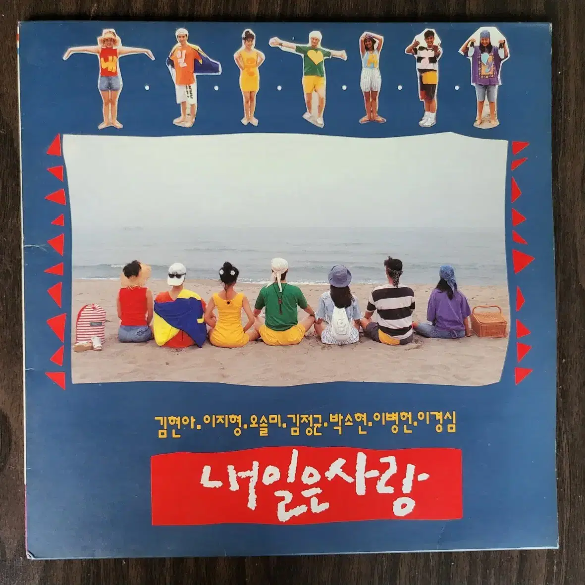 (OST 드라마음악) 내일은 사랑 LP