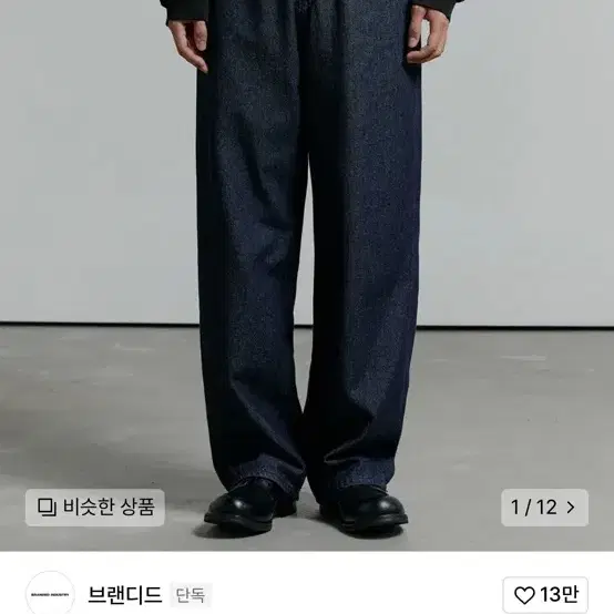 브랜디드 1850 UNTITLED JEANS 32