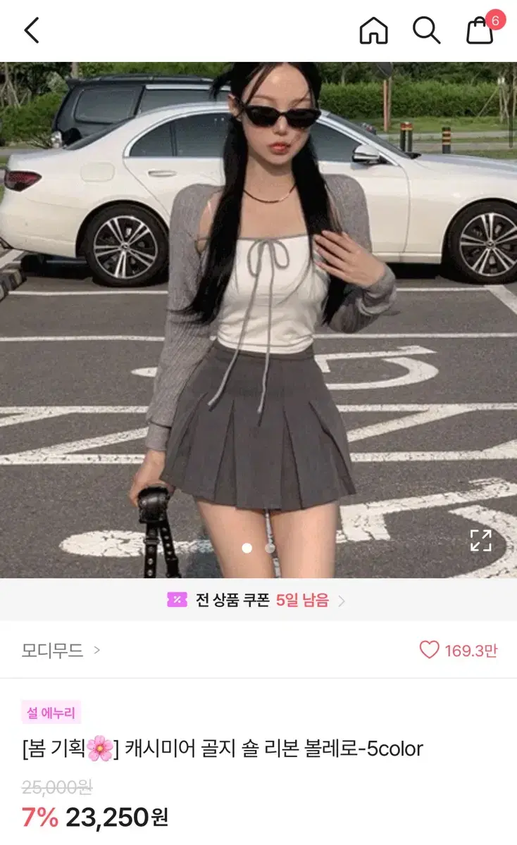 모디무드 에이블리 캐시미어 골지 숄 리본 볼레로 블랙