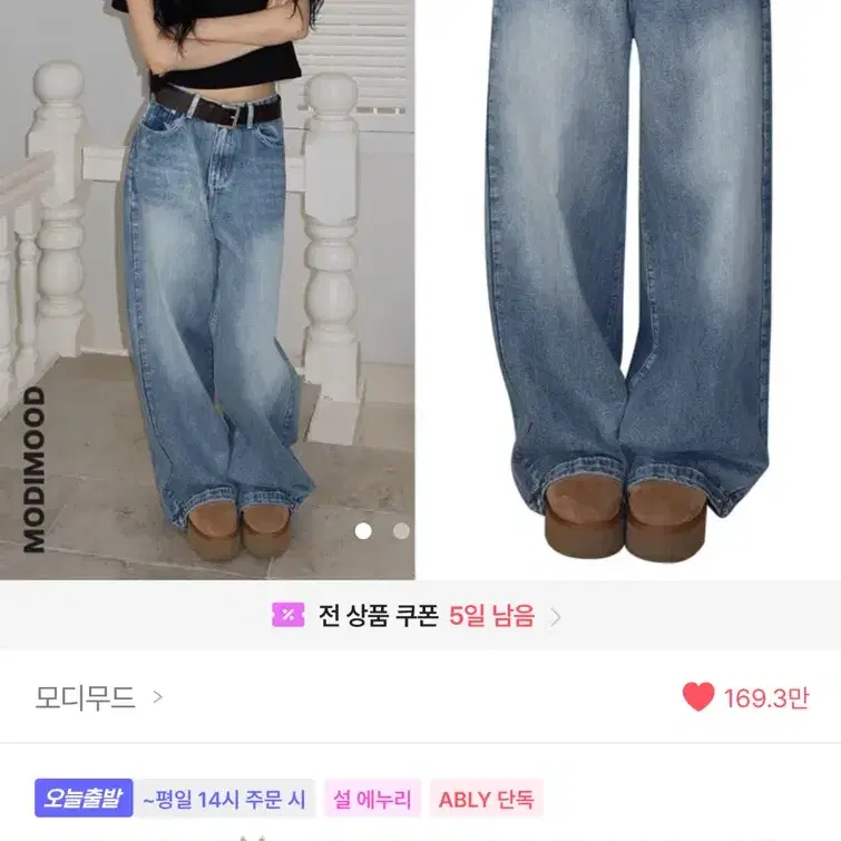 모디무드 바지