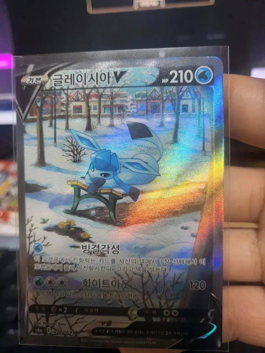 Pokémon Card Glacea Special Event