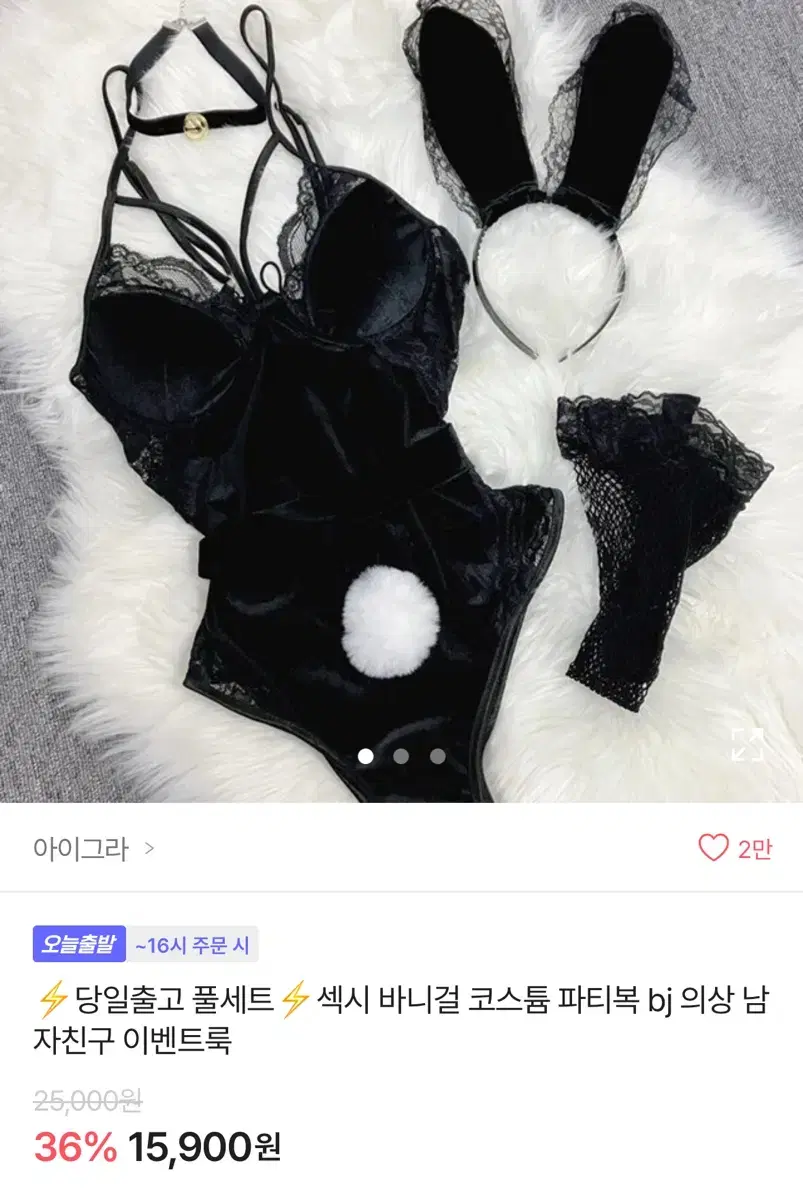 에이블리 섹시 바니걸 코스튬 파티 이벤트복