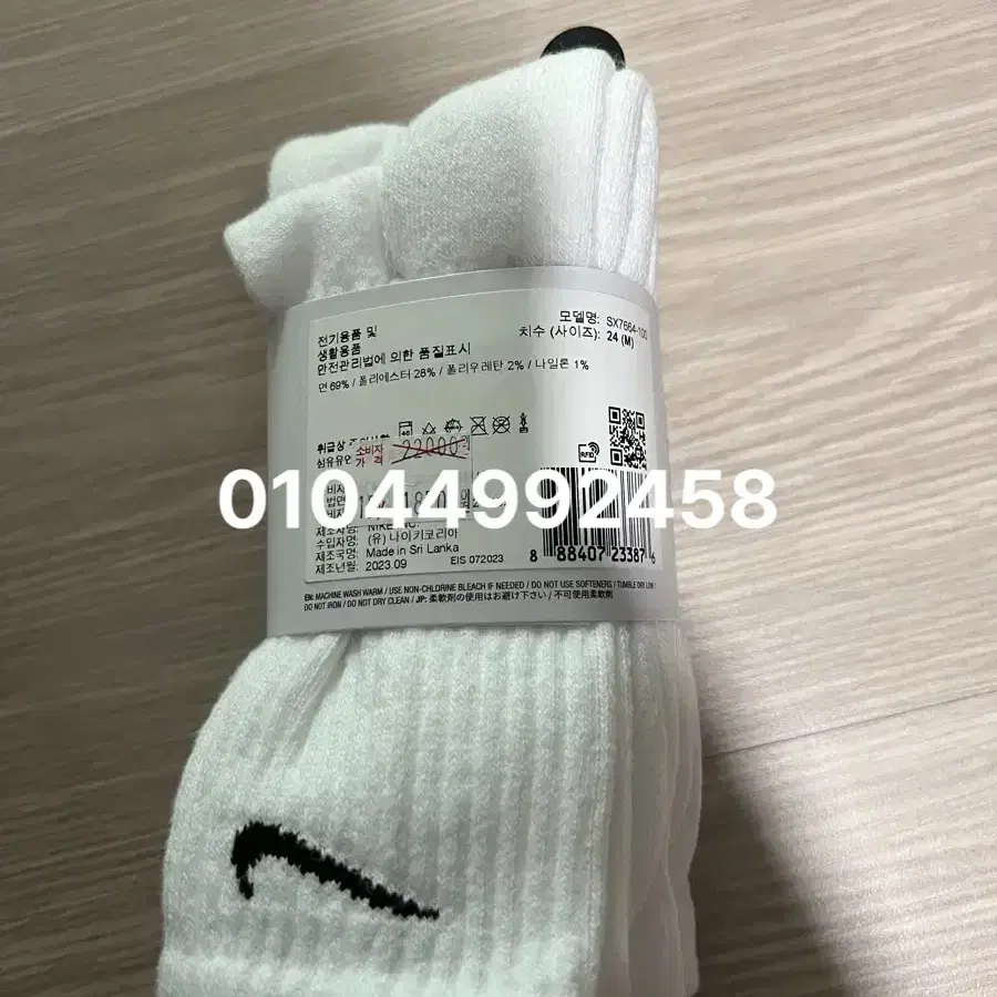 나이키 양말 nike socks sx7664-100 드라이핏 3P 런닝