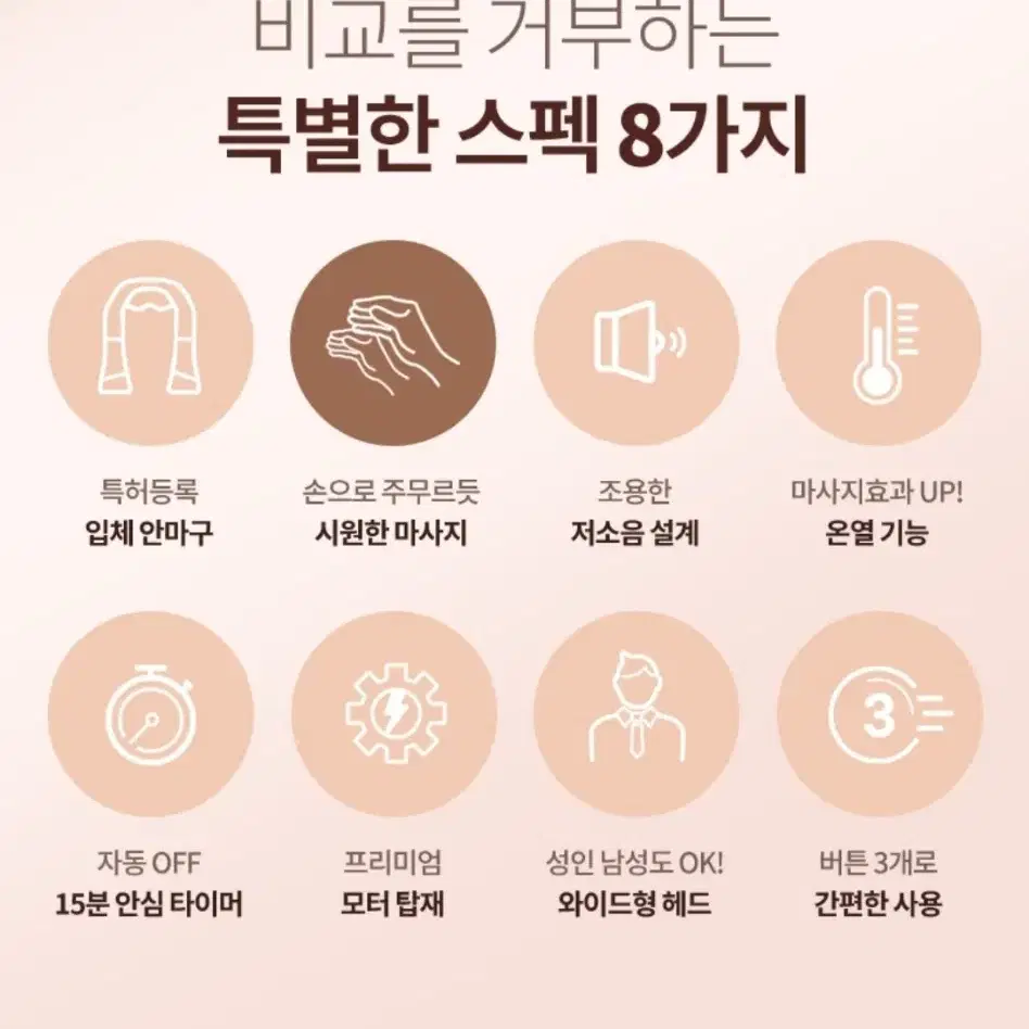 휴플러스 해피룸 목어깨 마사지기