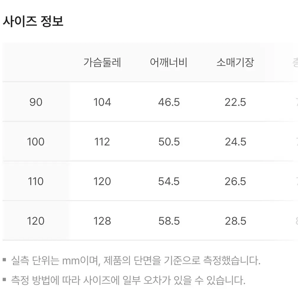 *새상품* 엘지트윈스 빅사이즈 면티 120