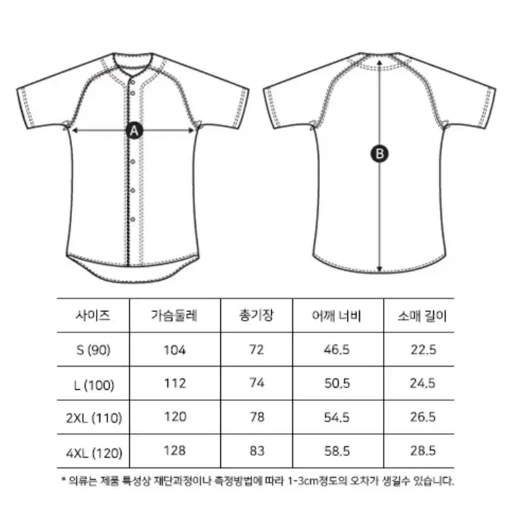 *새상품* 엘지트윈스 빅사이즈 면티 120