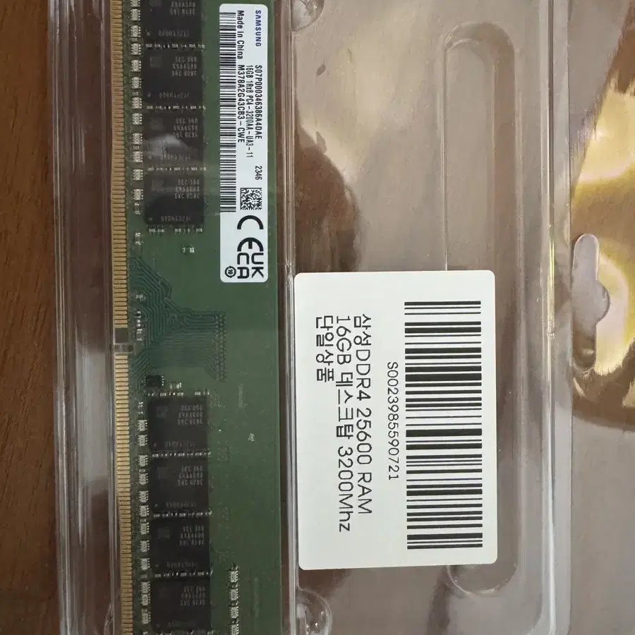 삼성램 16GB !!