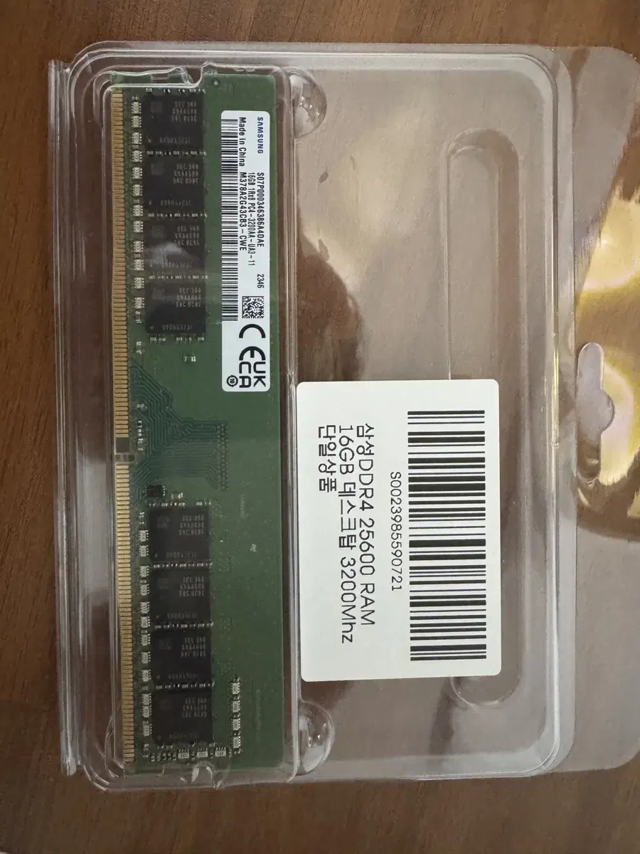 삼성램 16GB !!