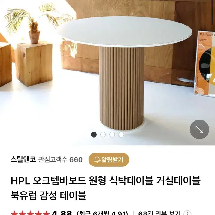 카페 테이블, 원형 테이블, 의자, 쇼파, 정수기