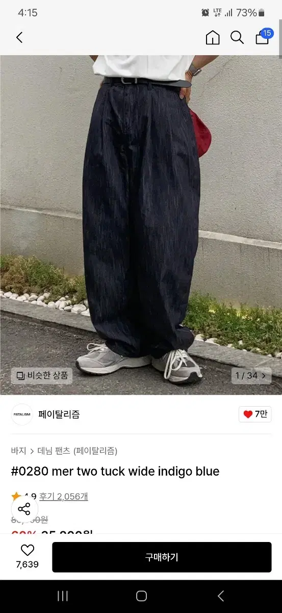 44) 페이탈리즘 0280 two tuck wide indigo blue