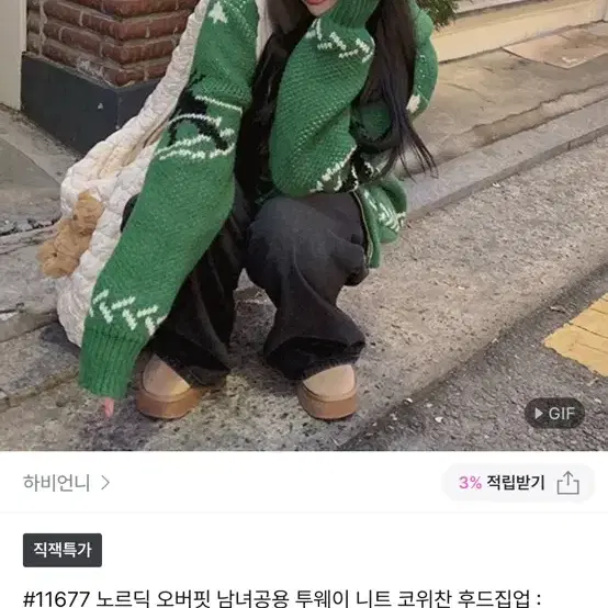 하비언니 노르딕 집업