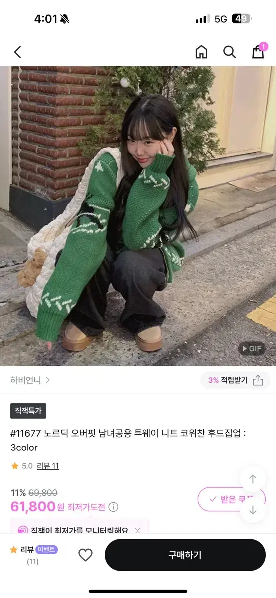 하비언니 노르딕 집업