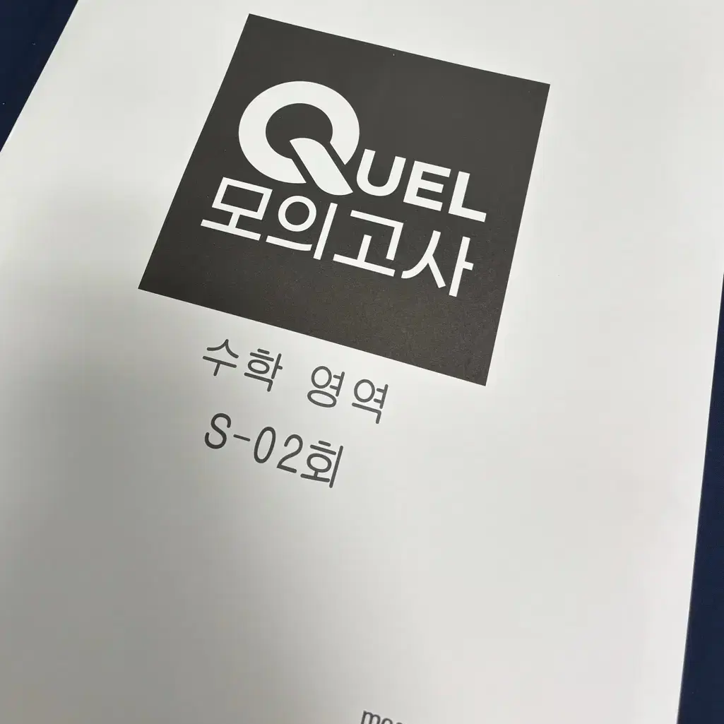 [수학] 2025 메가스터디 QUEL 모의고사 S