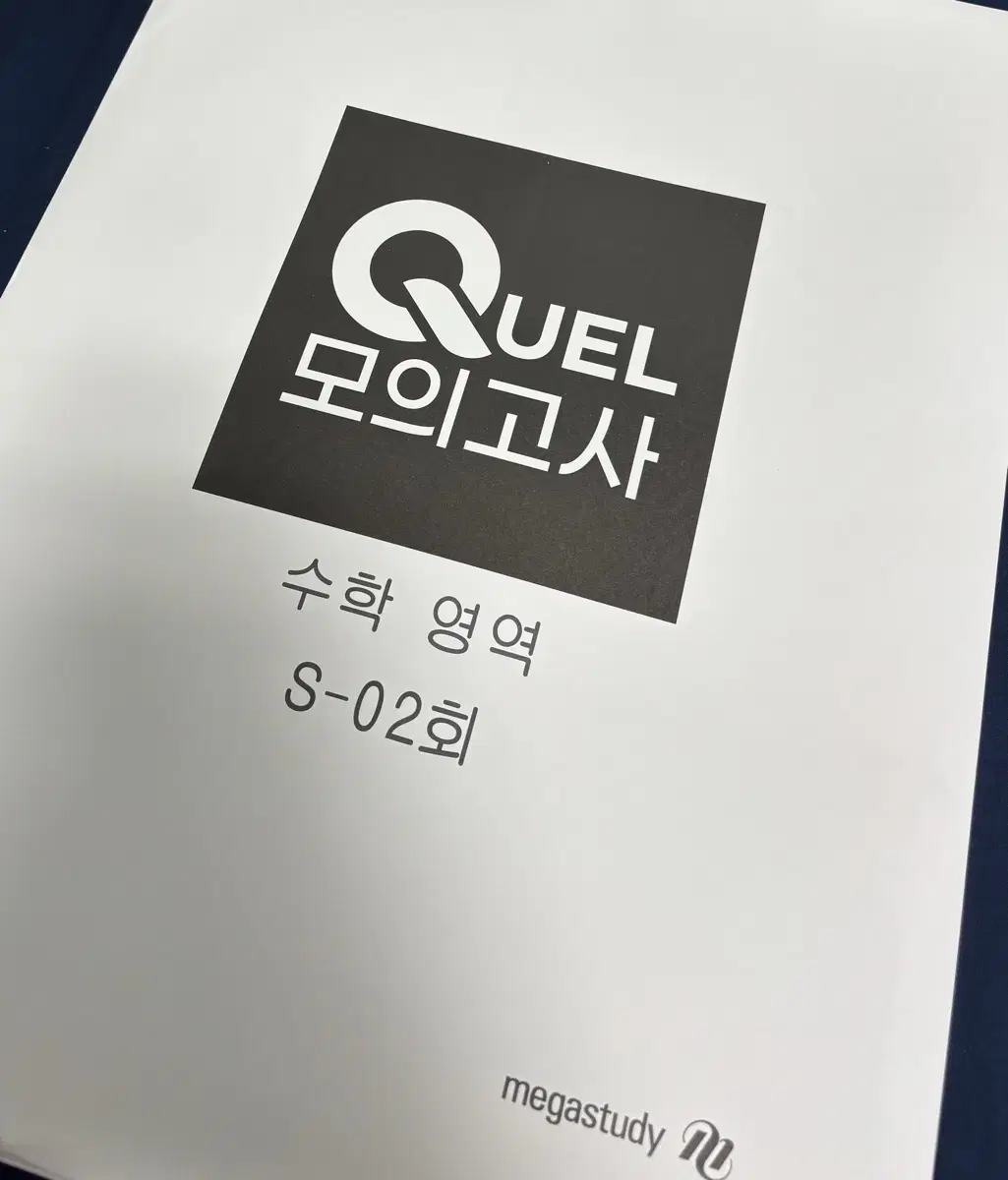 [수학] 2025 메가스터디 QUEL 모의고사 S