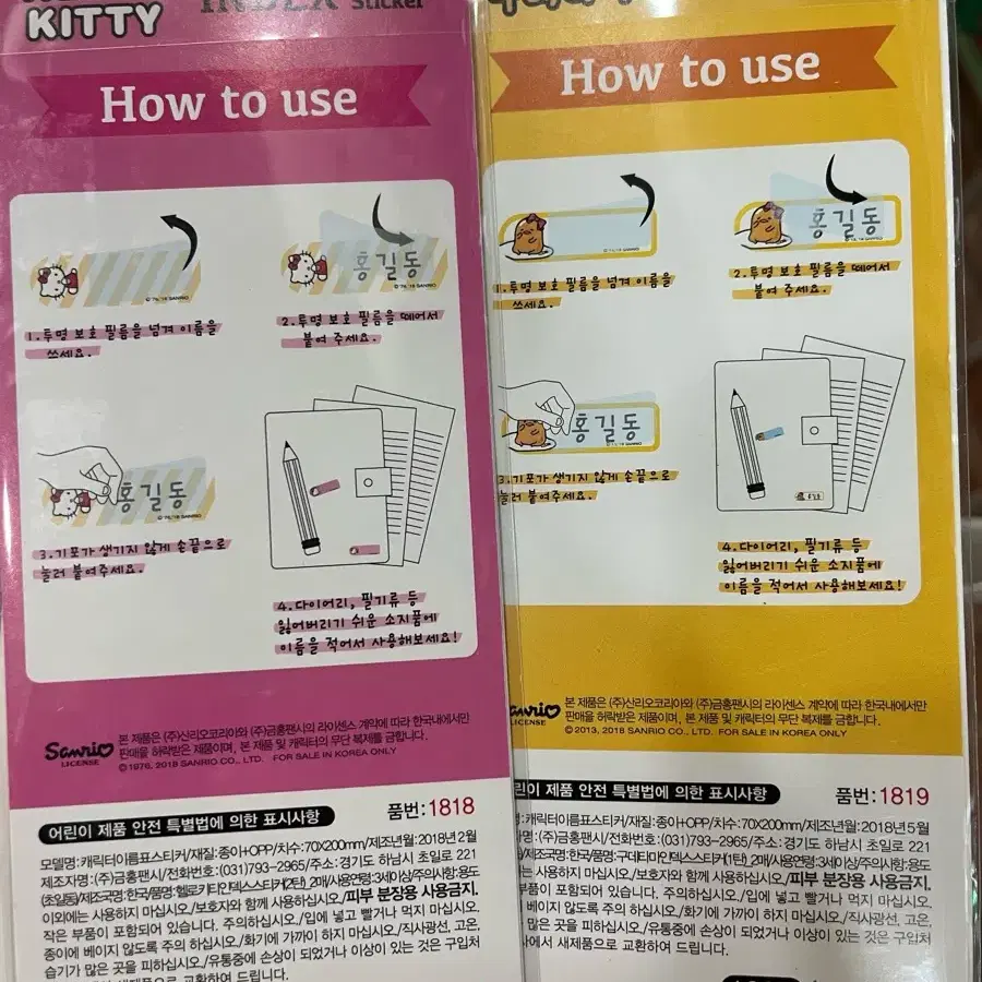 산리오 키티 구데타마 인덱스 고전 문구 스티커