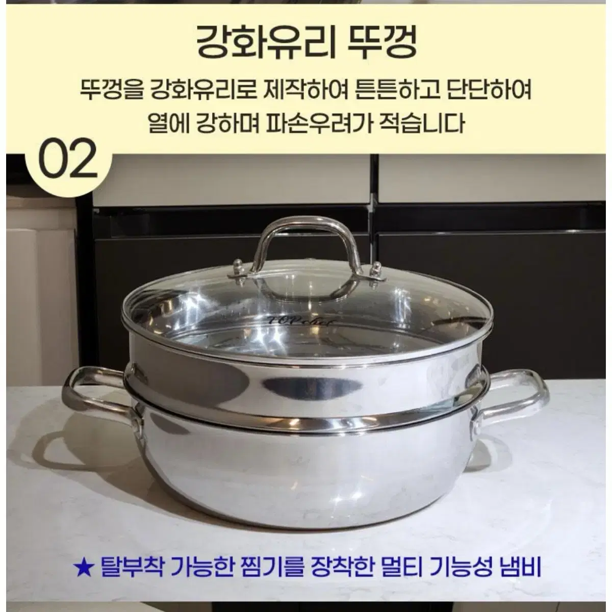 탑셰프 찜기냄비 2단 세트