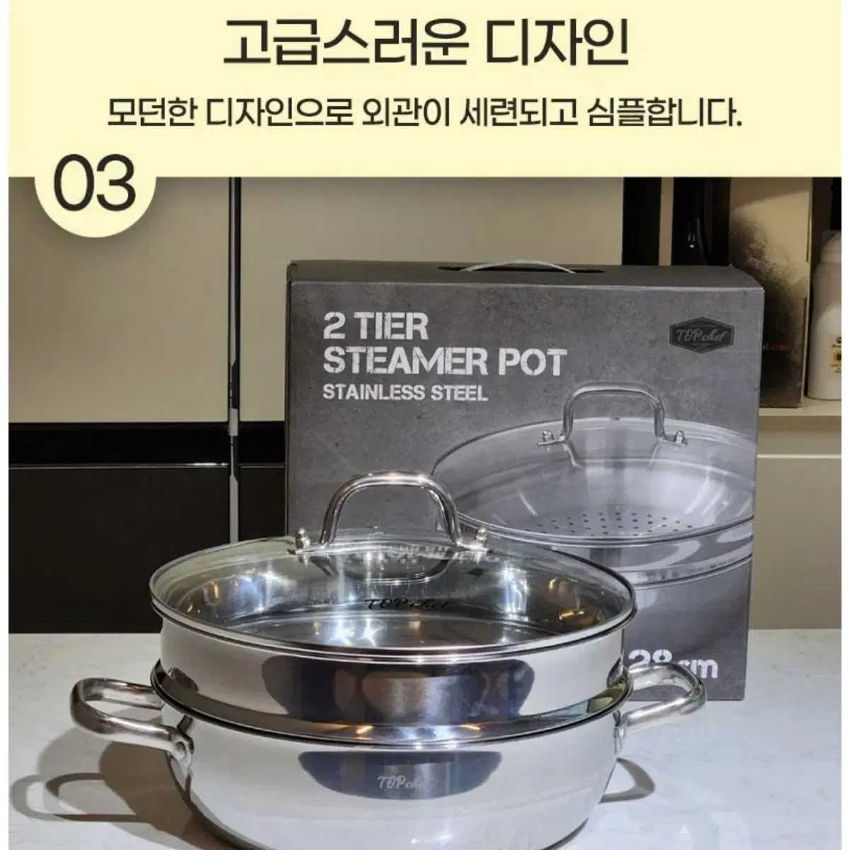 탑셰프 찜기냄비 2단 세트