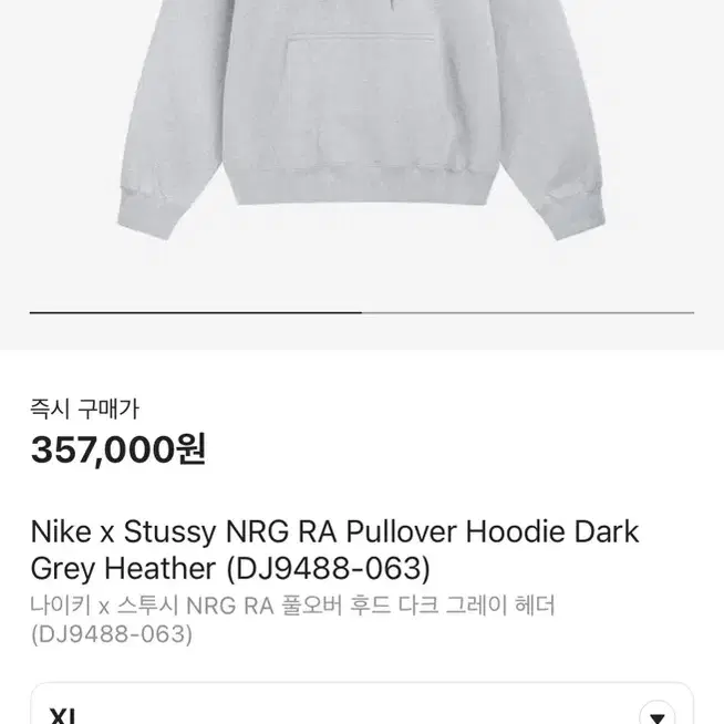 나이키 스투시 나투시 후드 XL nike stussy