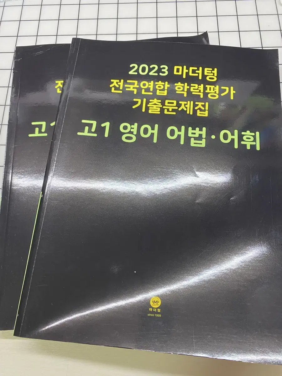 2023 마더텅 고1 영어 어법 어휘