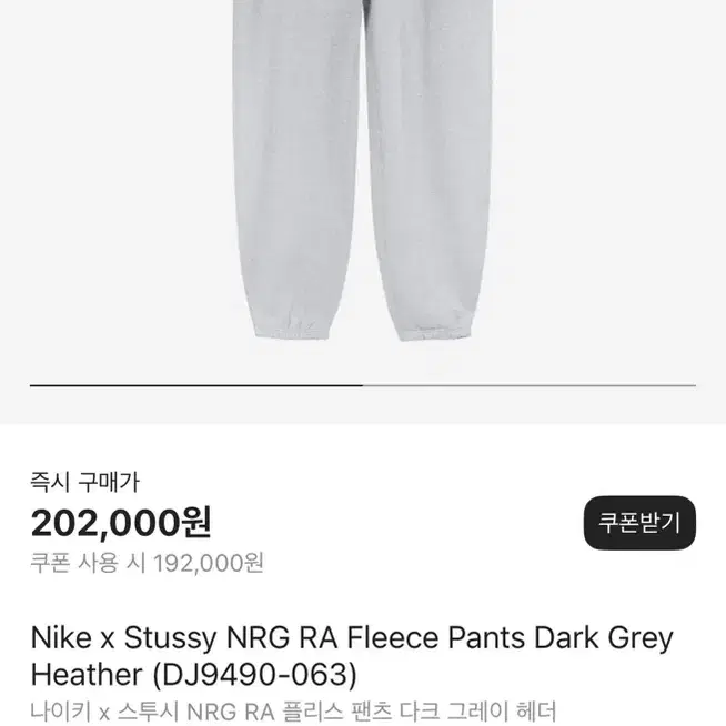 나이키 스투시 나투시 스웻팬츠 XL nike stussy