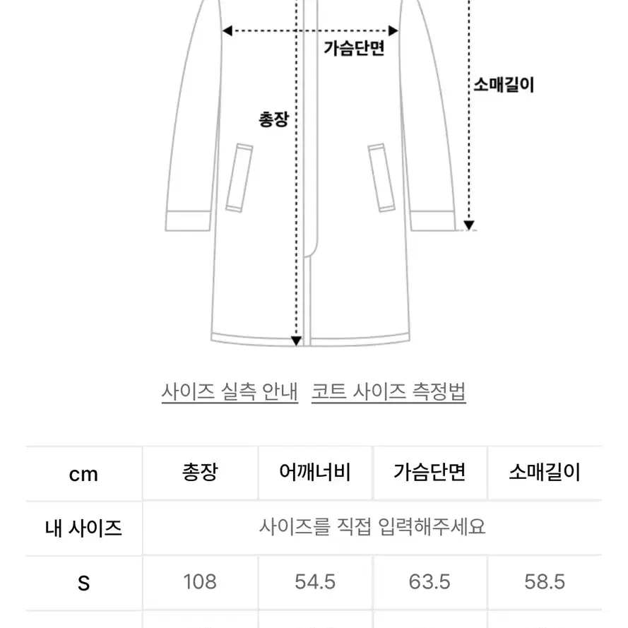 파르티멘토 멜톤 더플 롱 코트 M