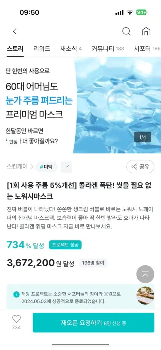 콜라겐 노워시 마스크 2개 5000원