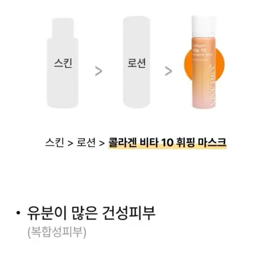 콜라겐 노워시 마스크 2개 5000원