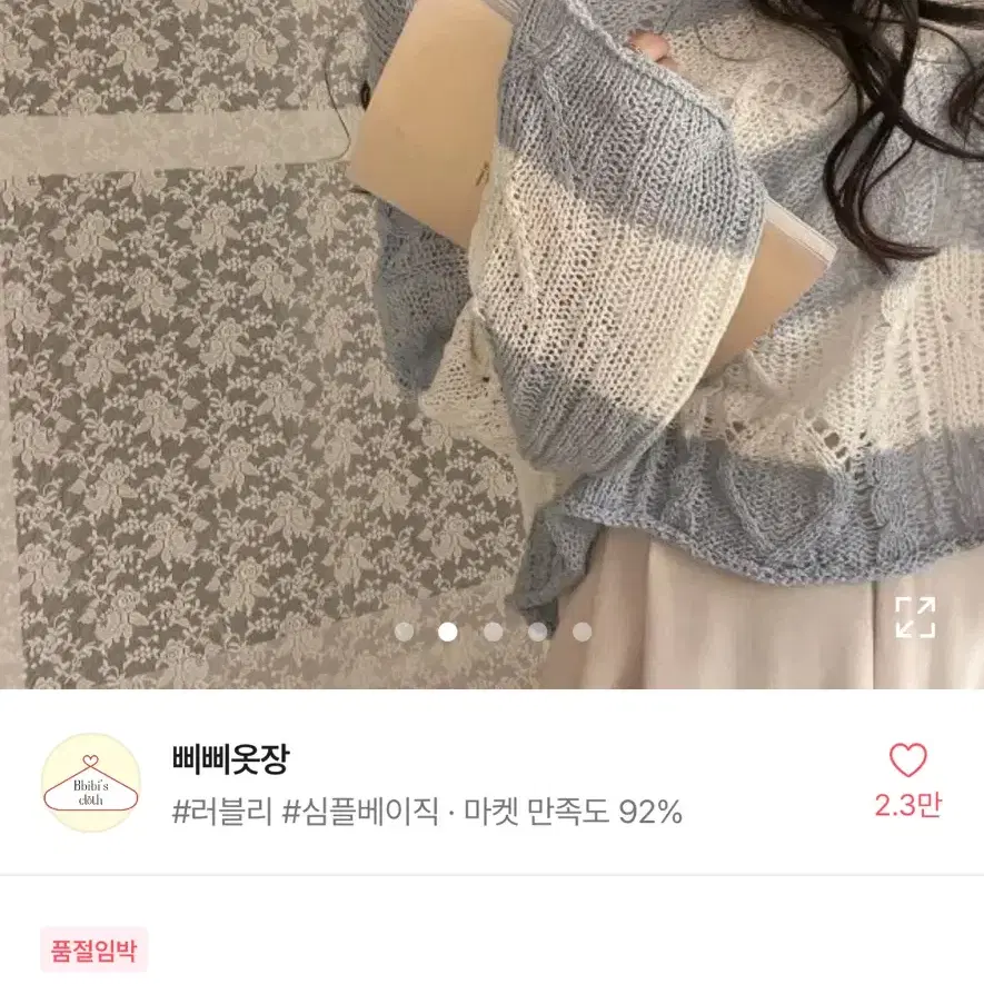 에이블리 오버 루즈핏 스트라이프 아가일 뜨개 니트