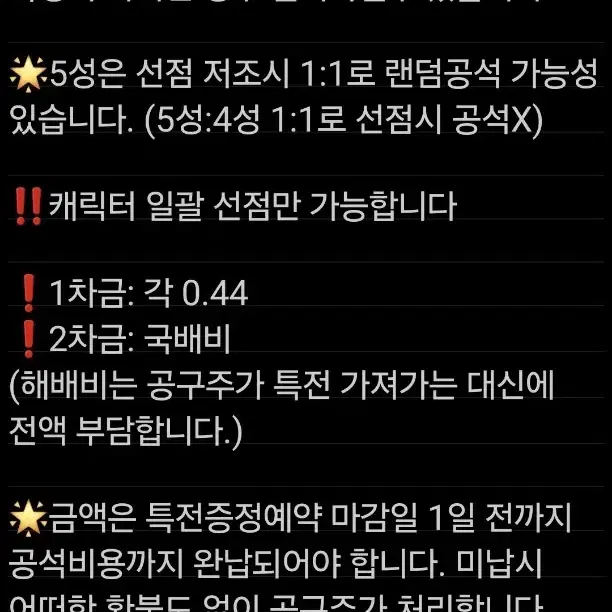 [공구] 앙스타 2월 Feb 이베코레 캔뱃지 공구 각전 각후 각1 총2박