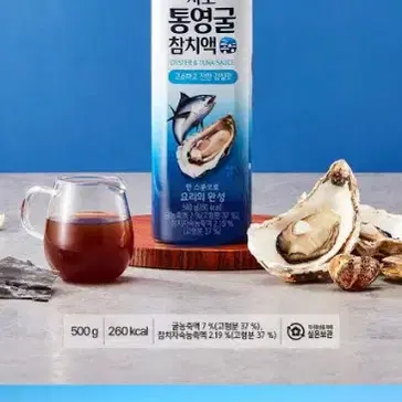 사조참치액 혼합2종1000G  사조통영굴참치액1개+사조참치액1개