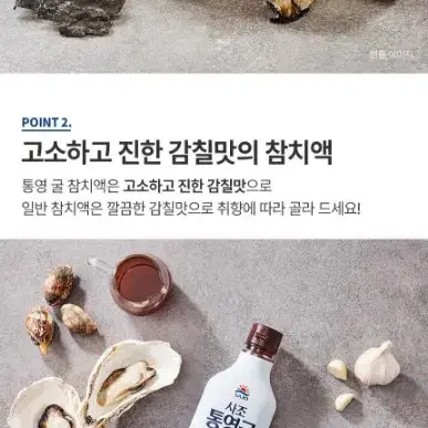 사조참치액 혼합2종1000G  사조통영굴참치액1개+사조참치액1개