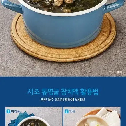 사조참치액 혼합2종1000G  사조통영굴참치액1개+사조참치액1개