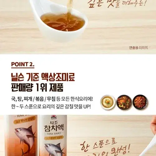 사조참치액 혼합2종1000G  사조통영굴참치액1개+사조참치액1개