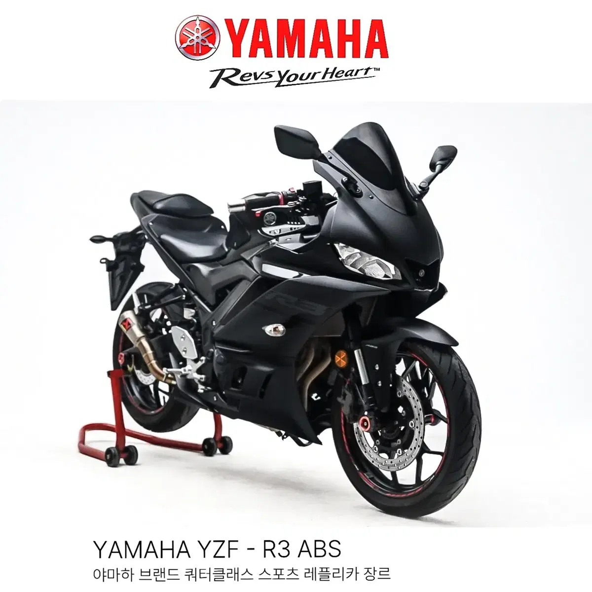 [YAMAHA] YZF-R3 ABS,정품 아크라포빅슬립온,오토바이부산