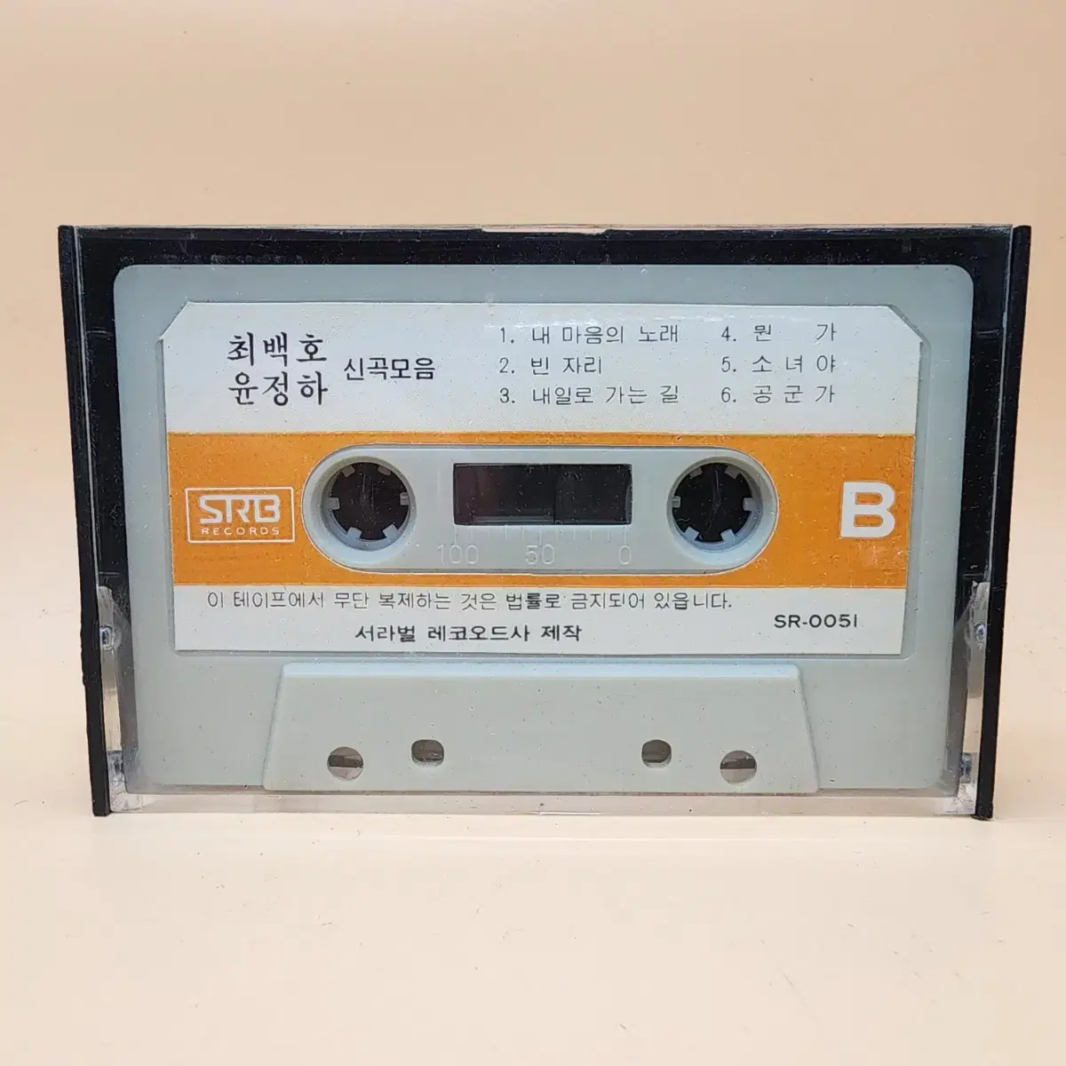 최백호 윤정하 신곡모음 1977년 서라벌레코오드사 내마음갈곳을잃어