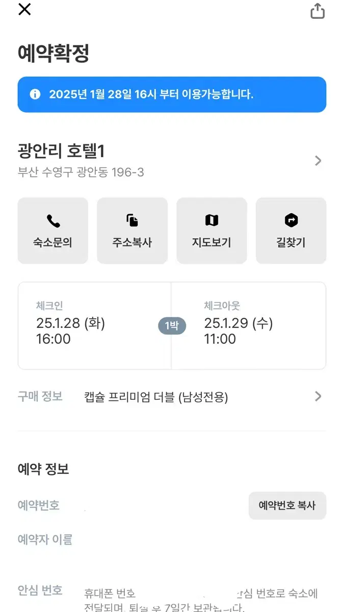 광안리 숙소 호텔1