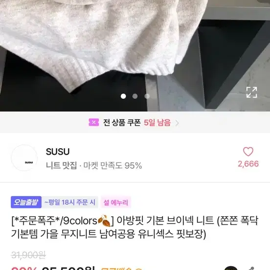 코디 그대로 판매 합니다