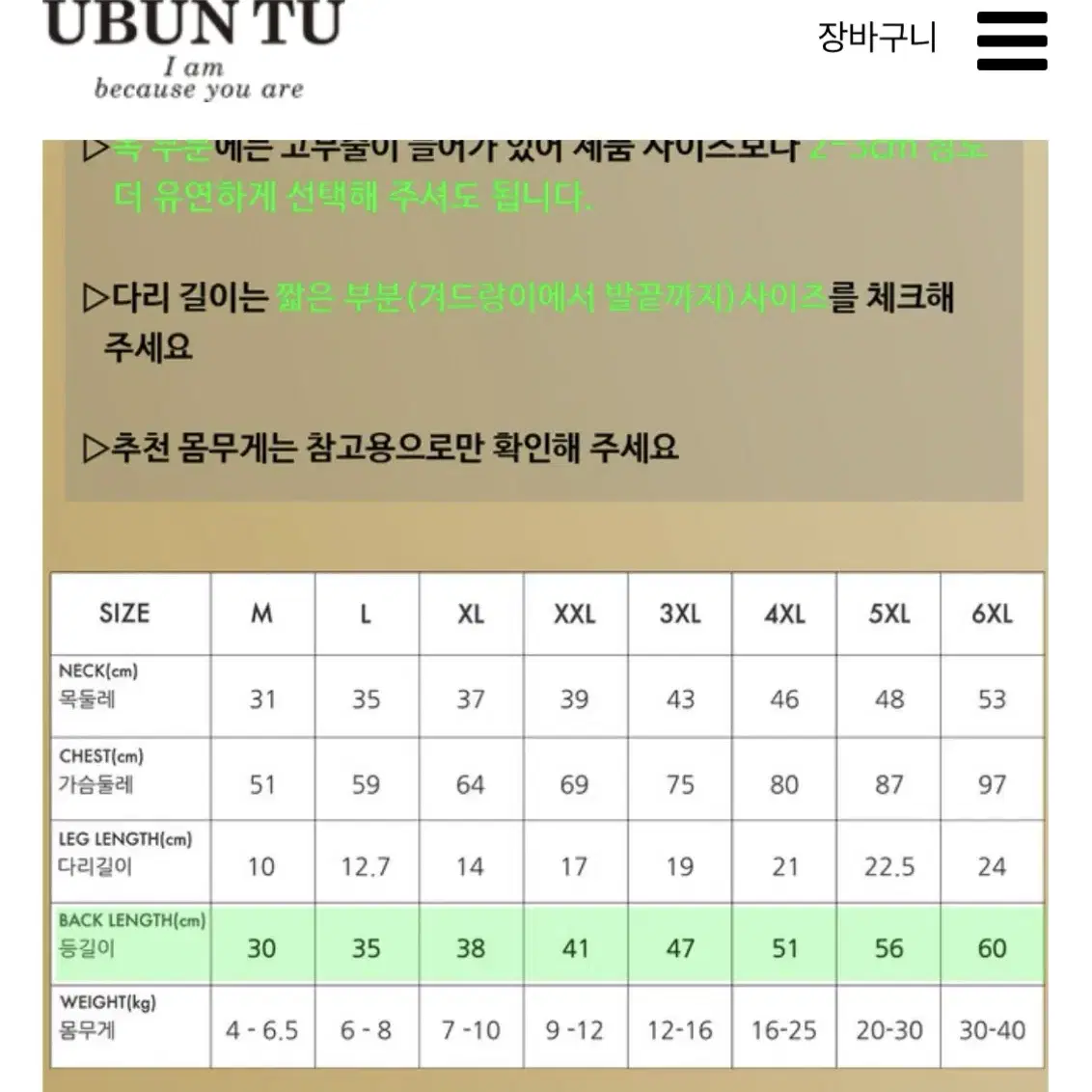 우분트 강아지 레인수트