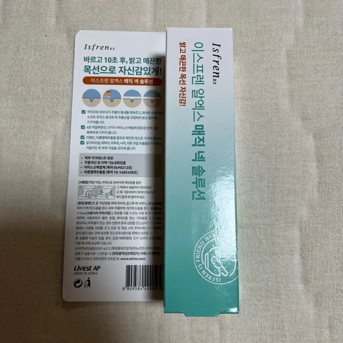 [New Product] Ispren ALX Magic Neck Solution 40g