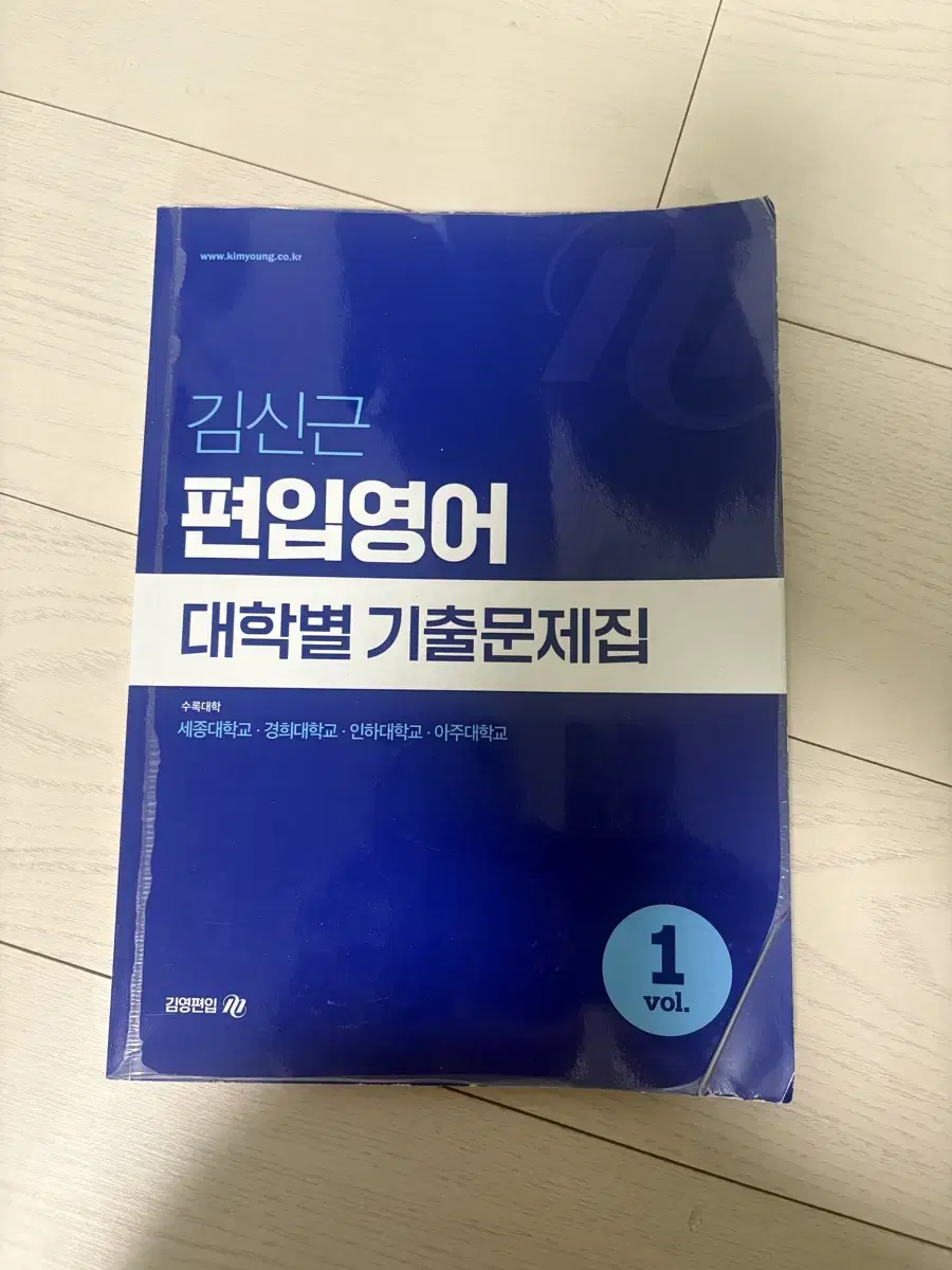 (내부필기없음) 김신근 편입 영어 김영편입