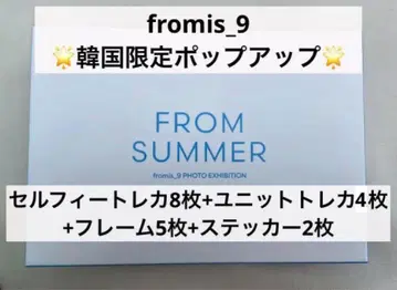 fromis_9 프로미스 나인 POPUP 팝업 트레이딩 카드 데코 키트