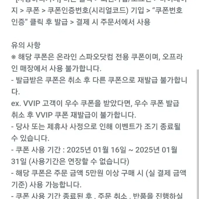 스파오 2만원 할인쿠폰