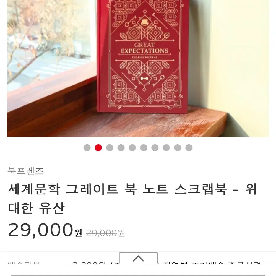 북프렌즈 그레이트북 위대한유산 노트 스크랩북 공책