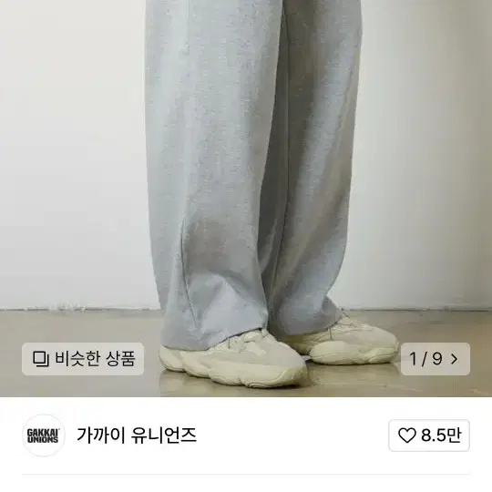 가까이 유니언즈 스웻팬츠 L