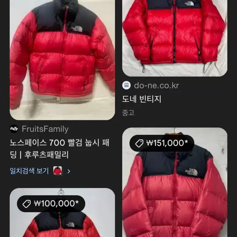 노스페이스 눕시 THE NORTH FACE 707 패딩점퍼(95)상태좋음