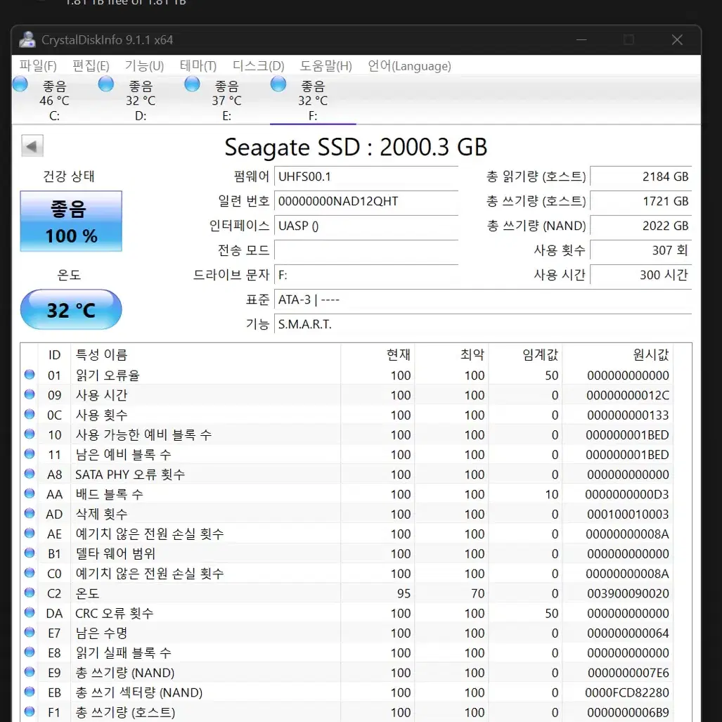 씨게이트 One Touch 2tb 외장 ssd