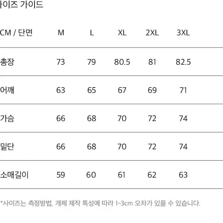 [L] HDEX 212더매스 자이언트핏 럭비져지 롱슬리브 화이트