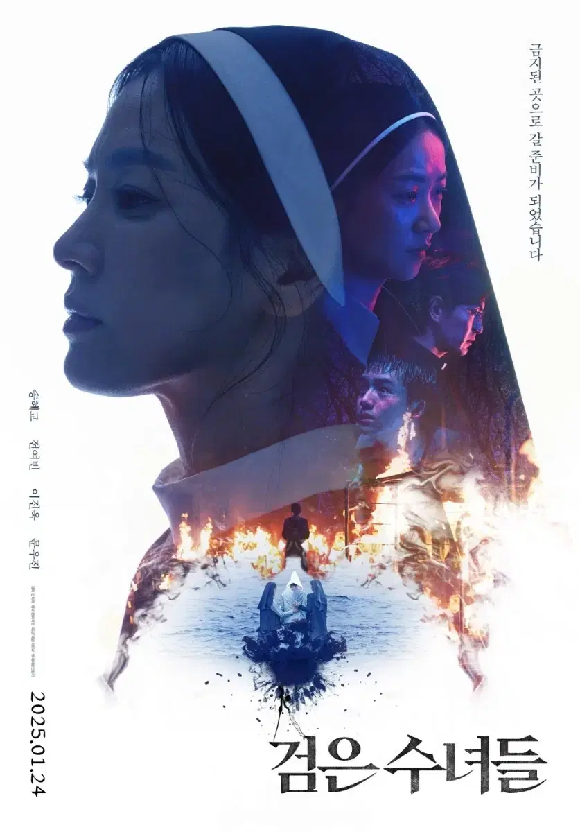 CGV Special Theater Black Nuns Tickets Available (IMAX.4DX)