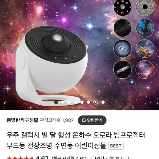 새상품 행성 무드등