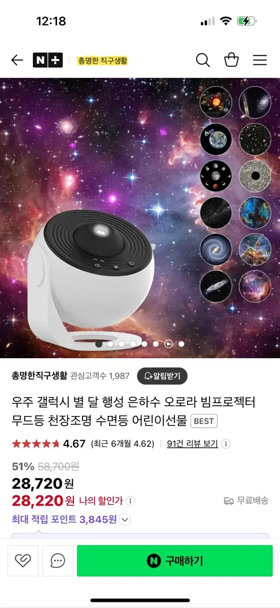 새상품 행성 무드등